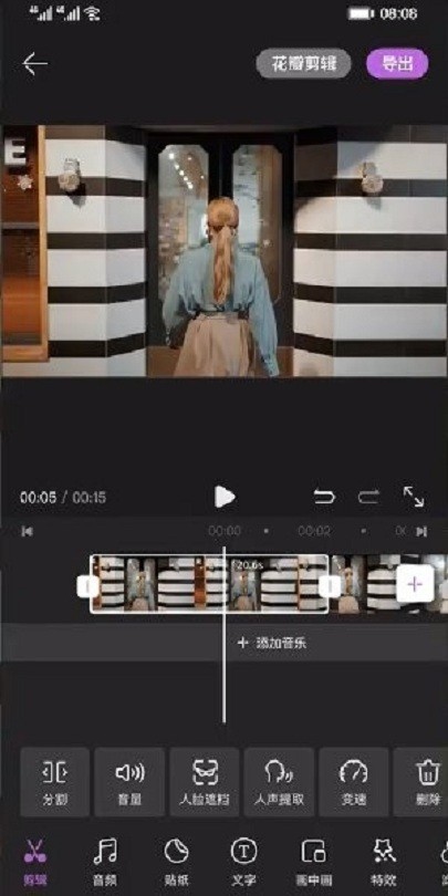 花瓣剪輯軟件