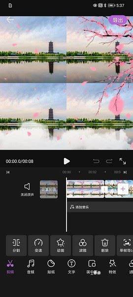 花瓣剪輯軟件