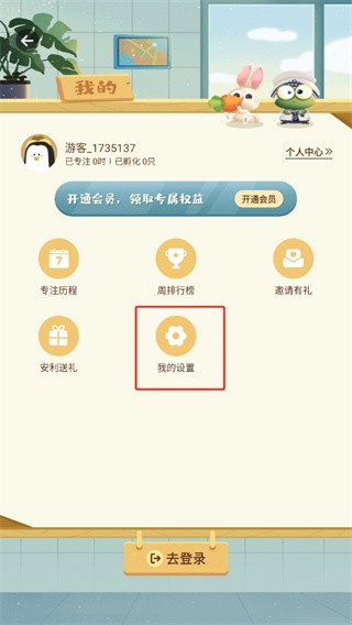 專注崽崽app