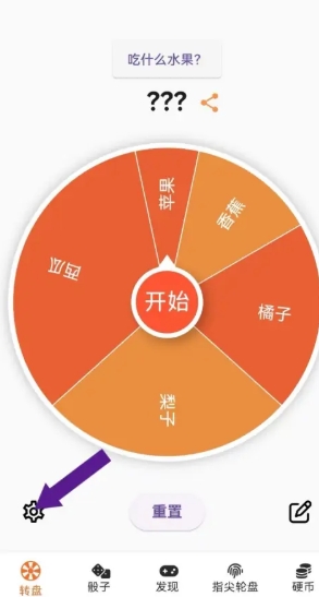 萬能小轉盤