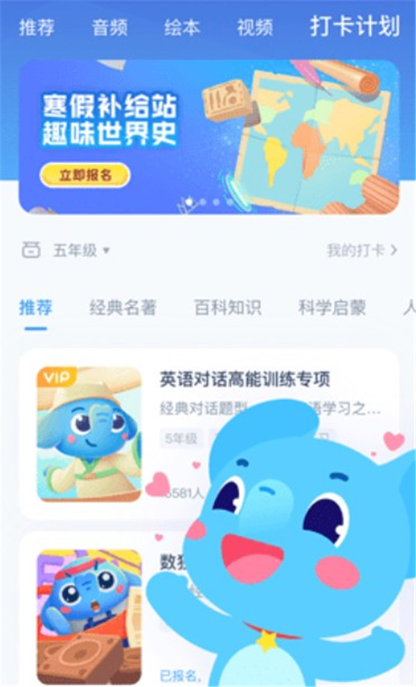 小盒學(xué)習(xí)app
