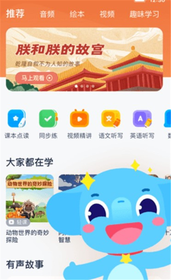 小盒學(xué)習(xí)app