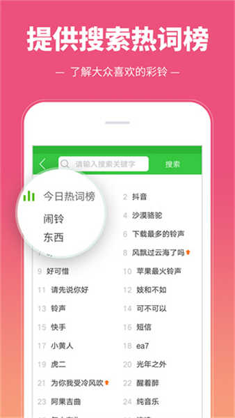 彩鈴多多截圖2