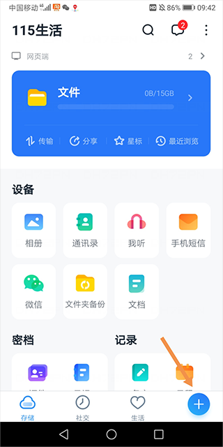 115網(wǎng)盤(pán)app
