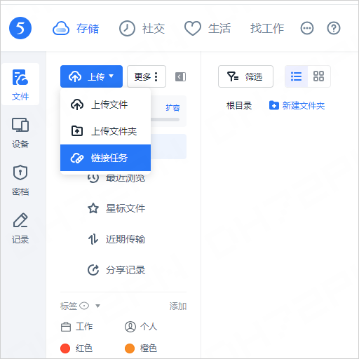 115網(wǎng)盤(pán)app