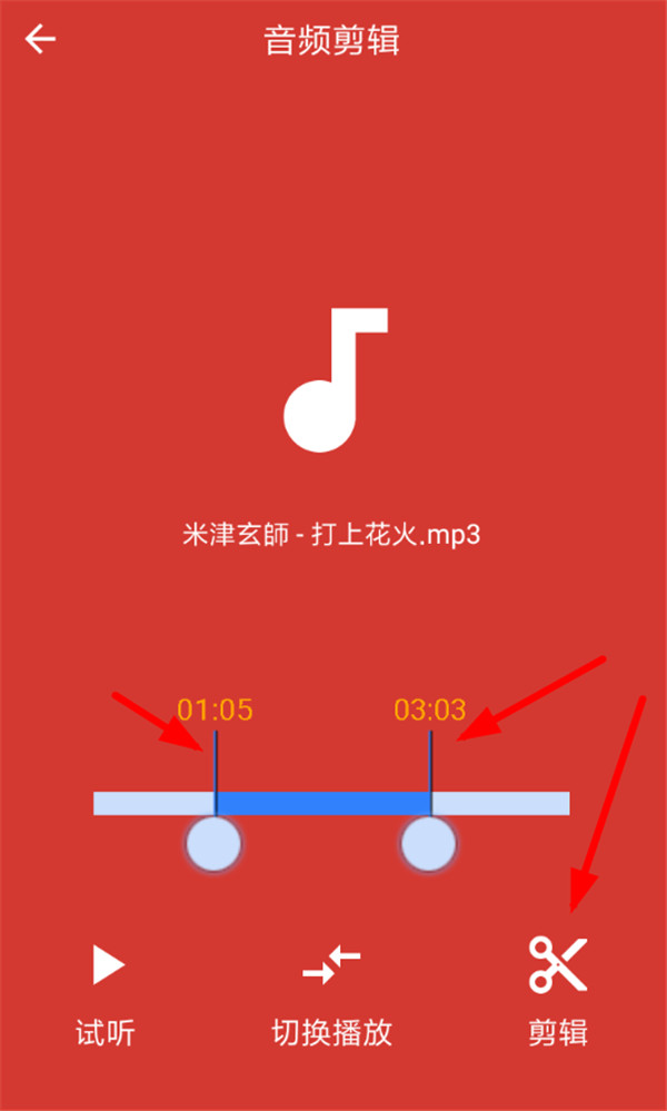 音樂剪輯助手app