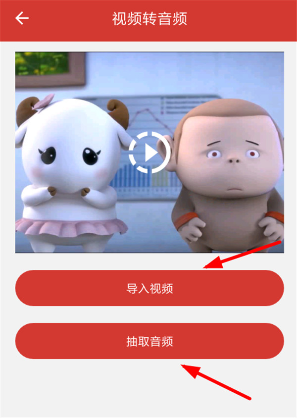 音樂剪輯助手app
