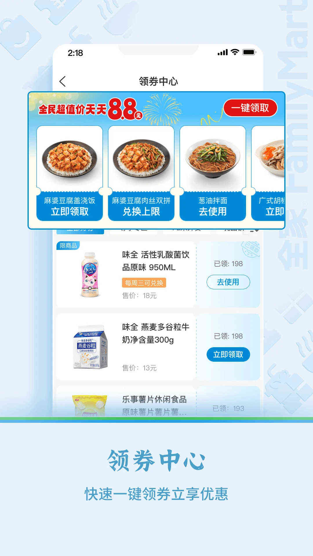 Fa米家