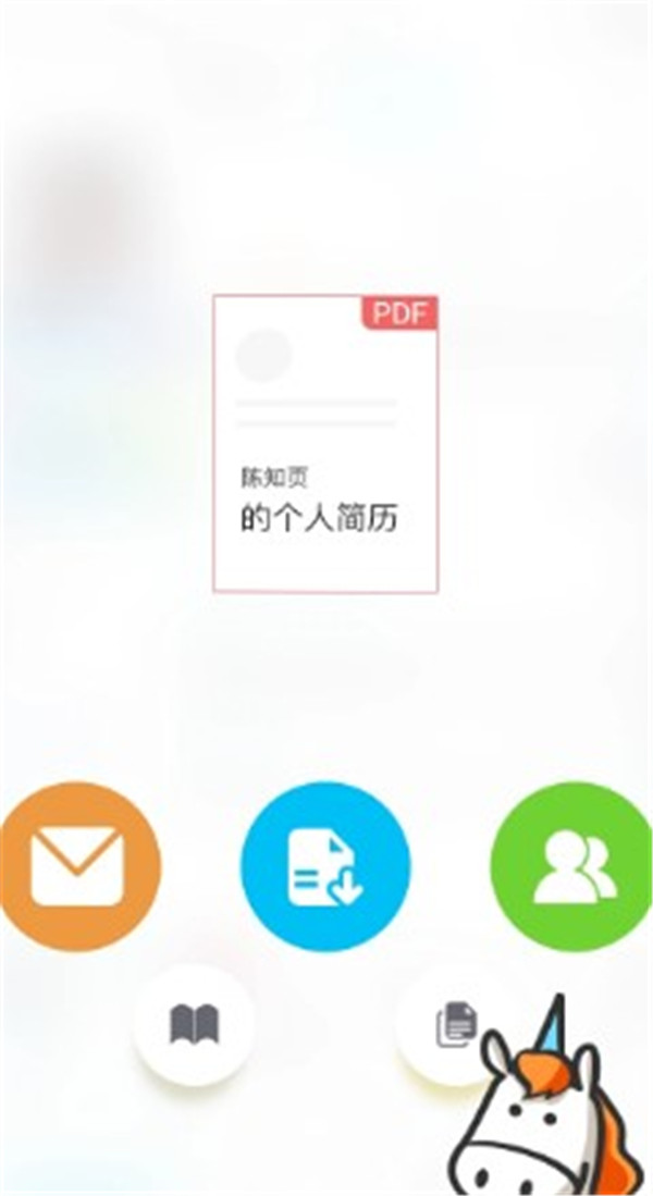 知頁簡歷app