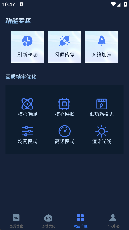 畫質(zhì)增強大師截圖3