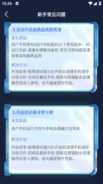畫質(zhì)增強大師截圖2