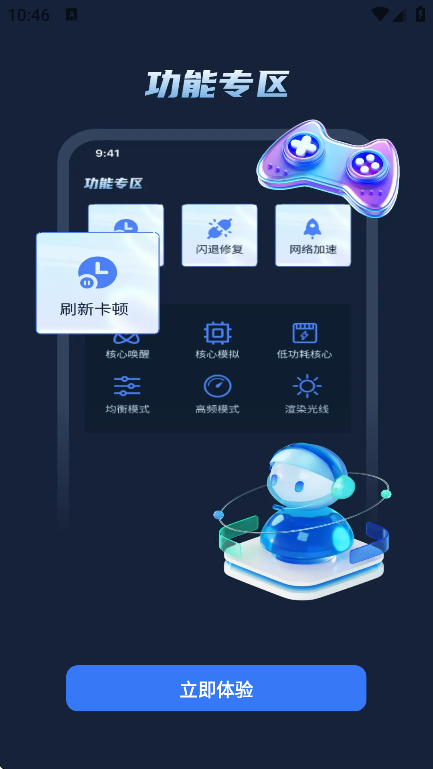 畫質(zhì)增強大師截圖4