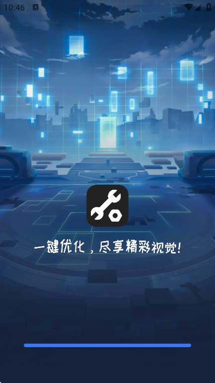 畫質(zhì)增強大師截圖7