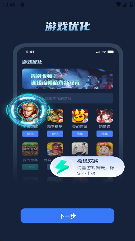 畫質(zhì)增強大師截圖5