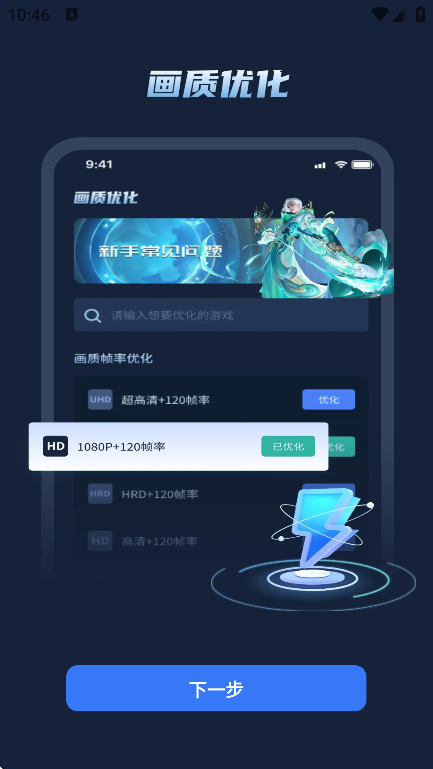 畫質(zhì)增強大師截圖6