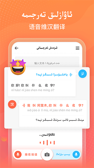 維語izdax輸入法