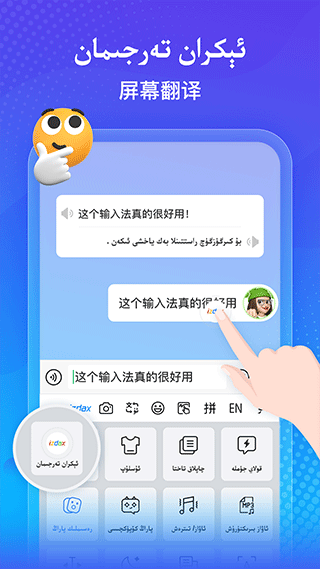 維語izdax輸入法截圖3