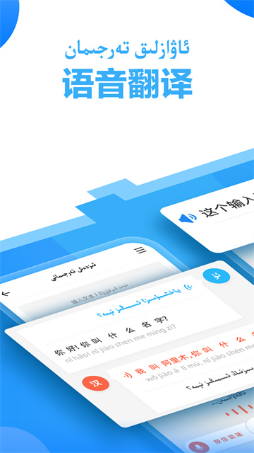 維語izdax輸入法截圖5