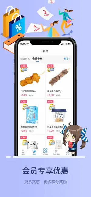 羅森便利店