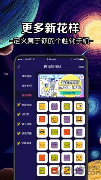換圖標(biāo)大師
