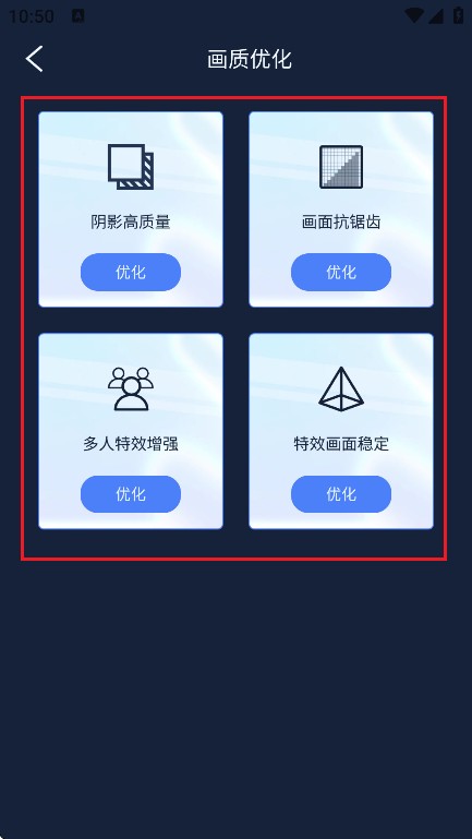 畫質(zhì)增強大師