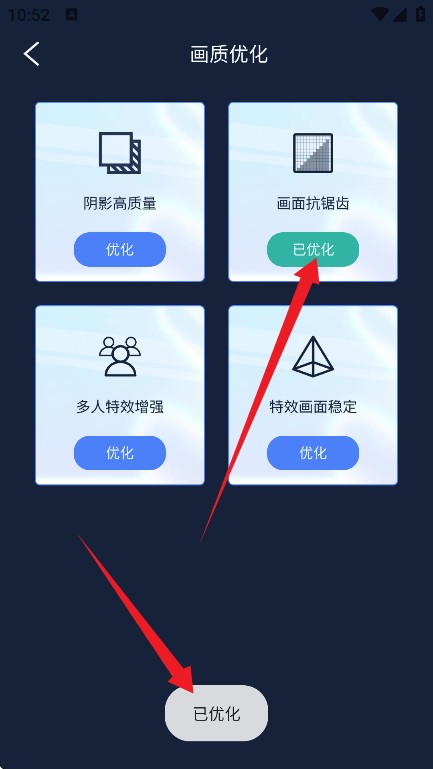 畫質(zhì)增強大師
