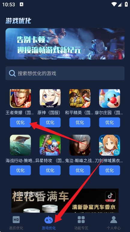 畫質(zhì)增強大師