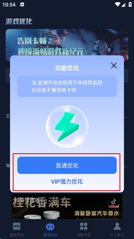 畫質(zhì)增強大師