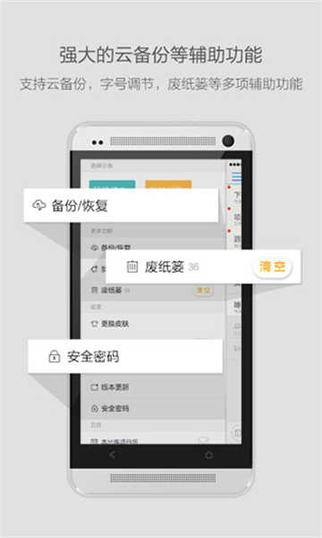 閃記云記事截圖2