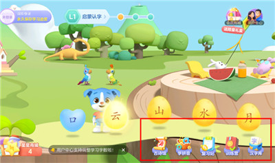 幫幫識(shí)字