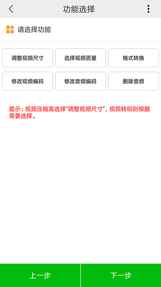 小視頻壓縮app截圖4
