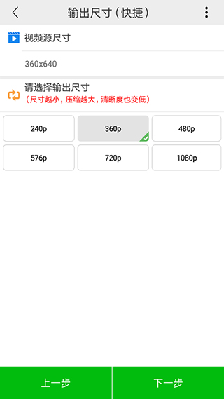 小視頻壓縮app截圖3