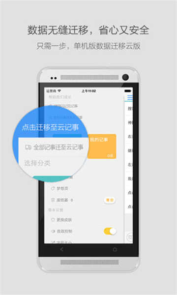 閃記云記事