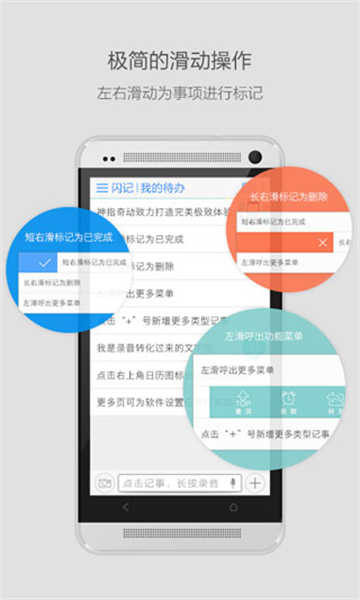 閃記云記事