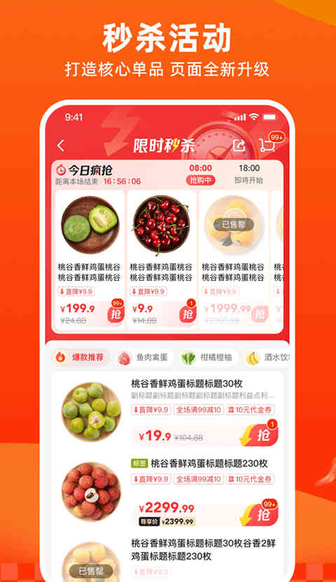 多點(diǎn)超市截圖3
