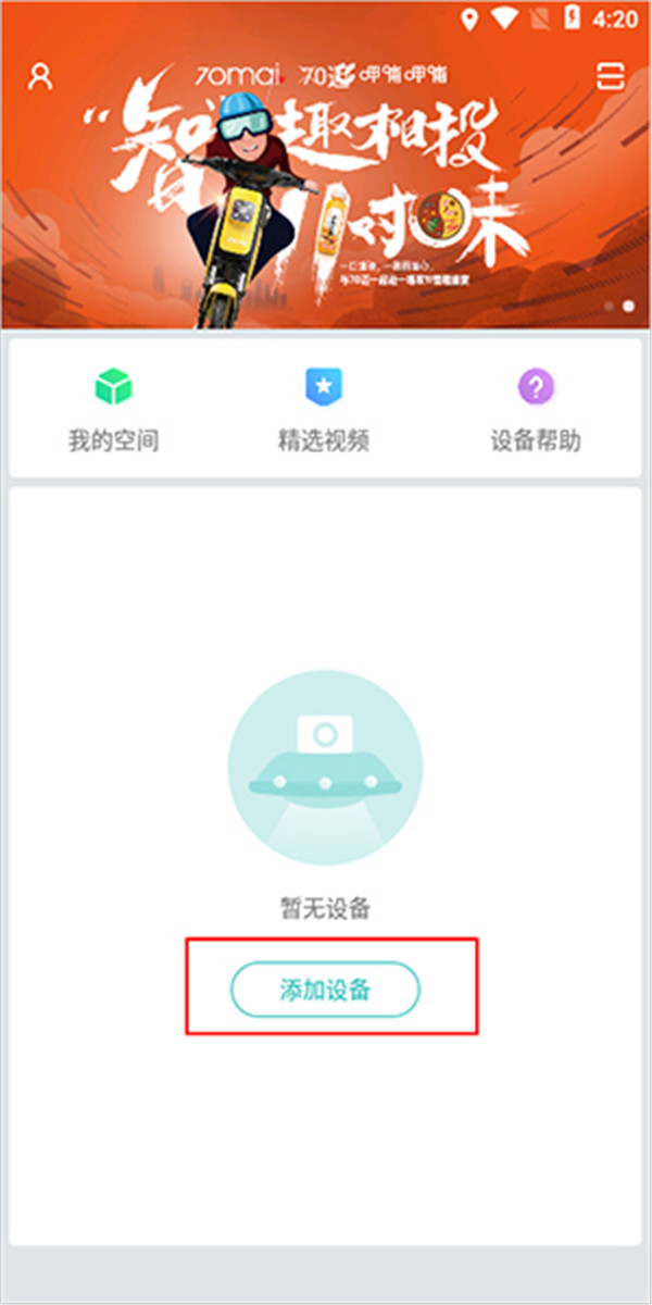 70邁行車記錄儀