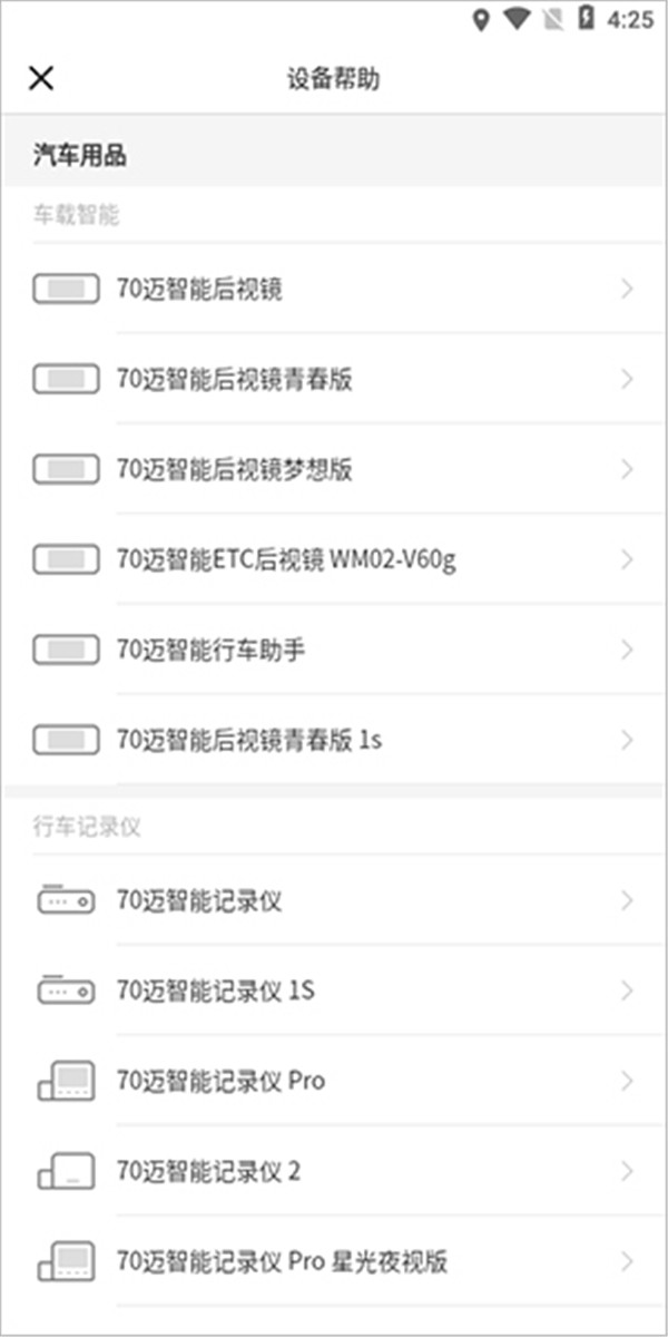 70邁行車記錄儀
