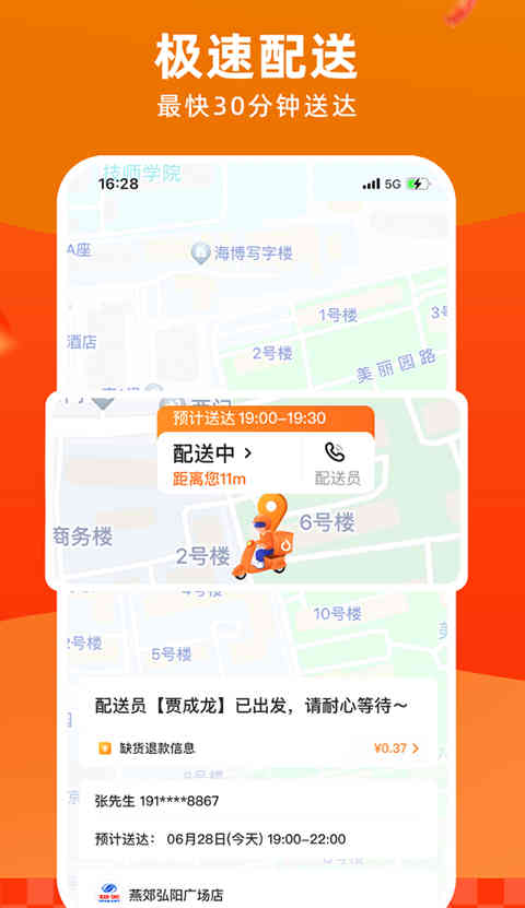 多點(diǎn)超市