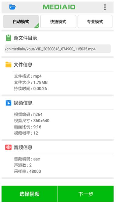 小視頻壓縮app