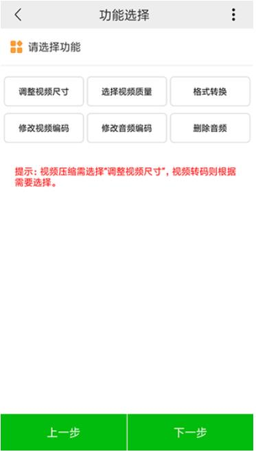 小視頻壓縮app