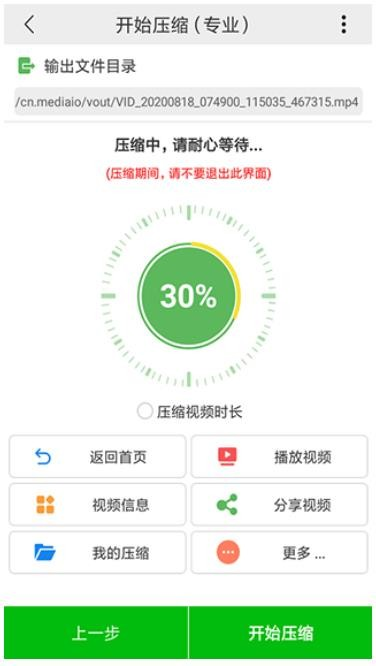 小視頻壓縮app