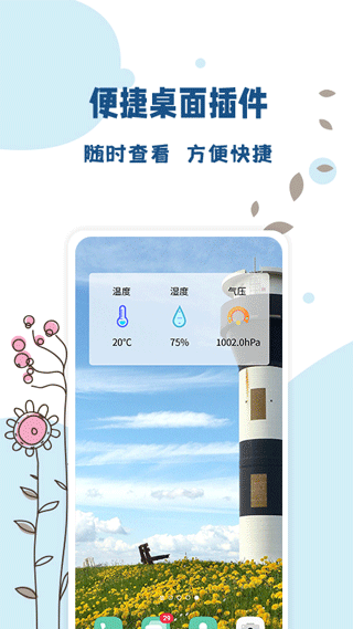 標(biāo)準(zhǔn)溫度計(jì)手機(jī)版截圖4