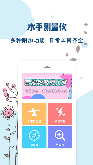 標(biāo)準(zhǔn)溫度計(jì)手機(jī)版截圖5