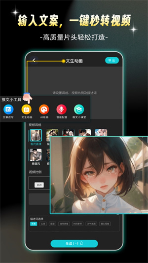 Pieces动画