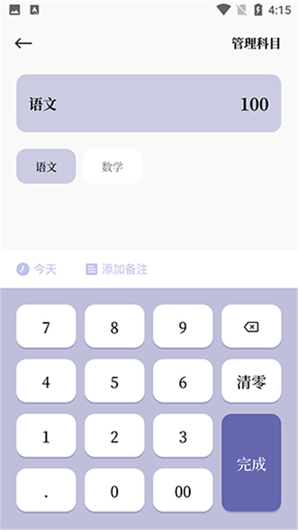 原子清單