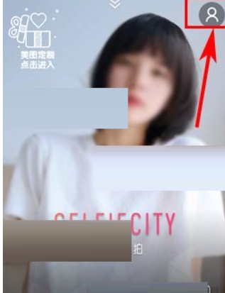 潮自拍美顏相機