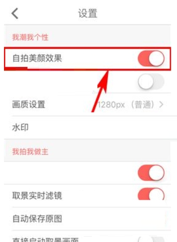 潮自拍美顏相機