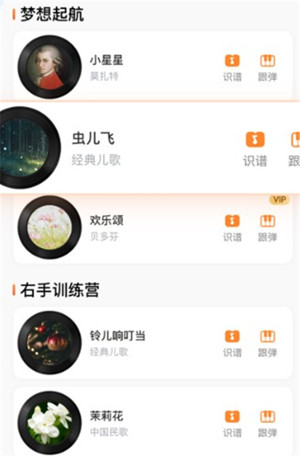 蟲蟲鋼琴簡譜