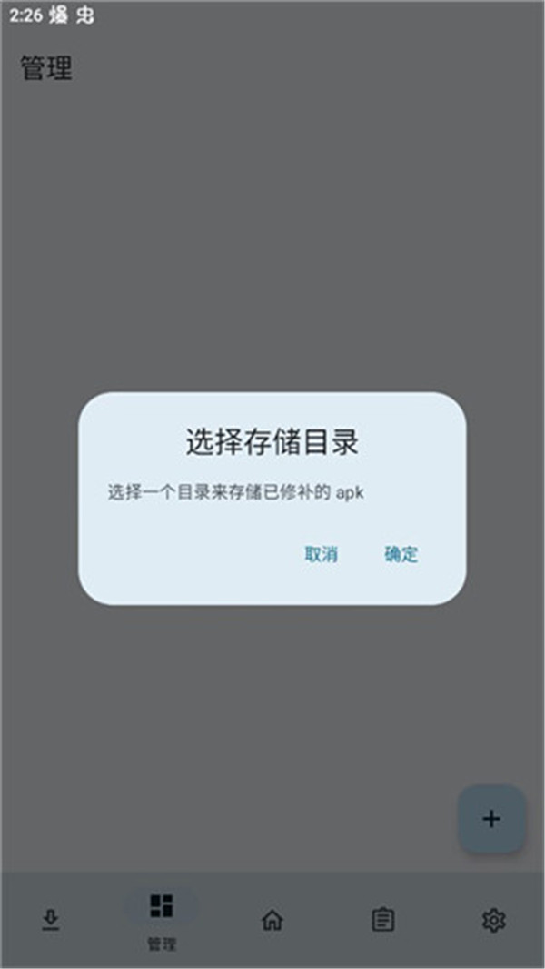 lspatch