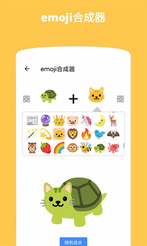 Emoji表情貼圖軟件